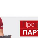 Програма Партньор на Винербергер